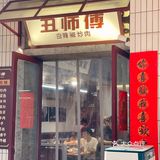 吃过一次就念念不忘了！真心平价好吃的湘菜店！