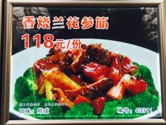 -龙达温泉生态城