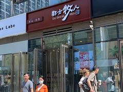 门面-都士牧人现烤牛肉干