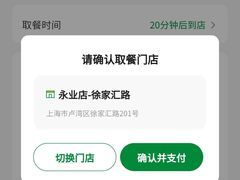 -赛百味SUBWAY(永业店)