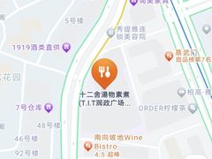 -十二舍·湯物素煮(江泰潤政店)