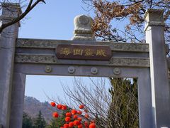 -石岛赤山风景区