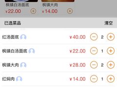 -同得兴 Since·1995 传统苏式面馆(十全街店)