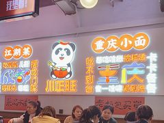 -川正旺江湖菜(三元桥店)