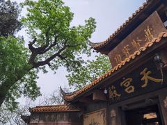 -金堂县云顶石城风景区