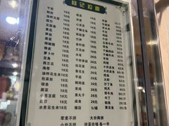 -杨记拉面总店