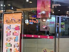门面-小杨生煎(香港名都店)