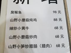 -江南古镇味道·私房菜