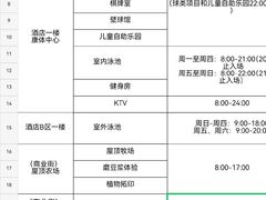 -宁波九龙湖开元度假村
