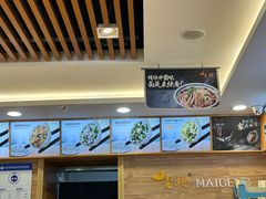 -麦梗手擀面水饺(麦梗前门店)