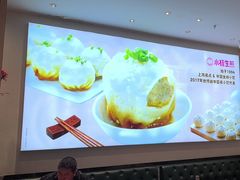 -小杨生煎(香港名都店)