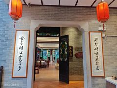 -果然居酒家 · 顺德园林私房菜