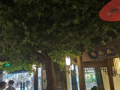 -老外婆·渔村(平湖吾悦广场店)