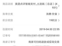 -土连锅·现熬养生汤锅(梁家巷店)