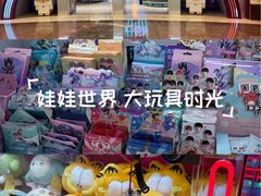 -上海JOYPOLIS环游嘉年华主题乐园