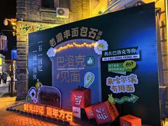 -老鼎丰(靖宇街总店)