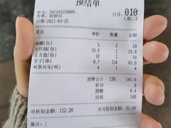 账单-屋头串串(新街里店)