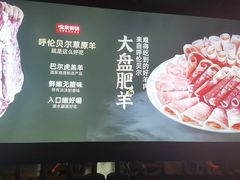 -宝泉铜锅·涮羊肉(解放东路店)