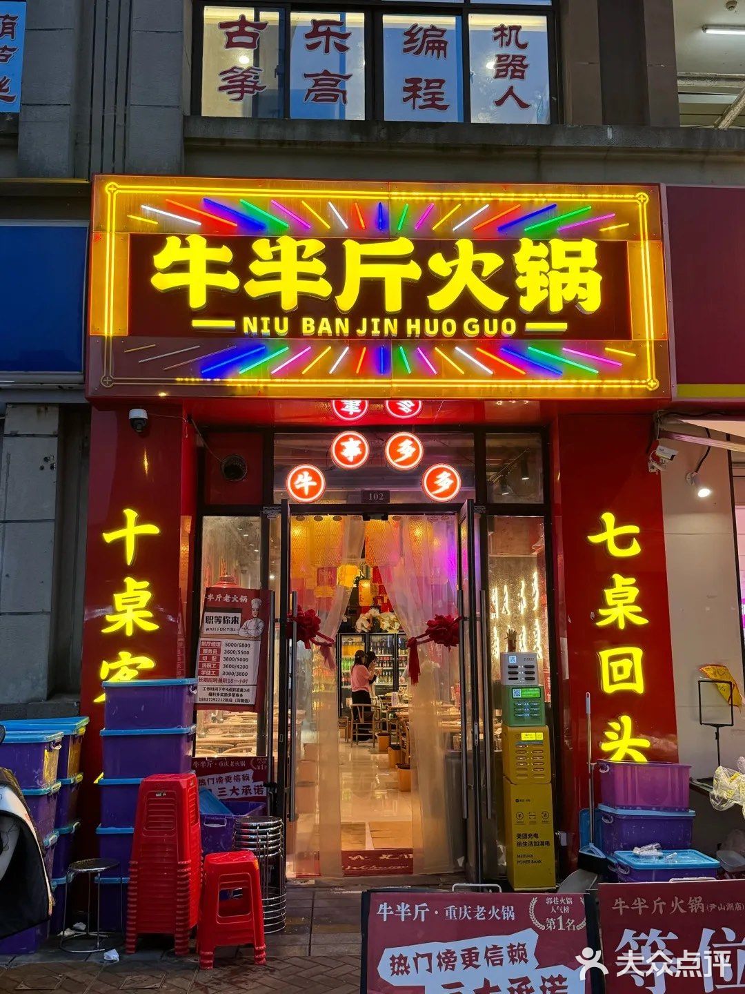 苏州 我唯一推荐的社区老火锅!!