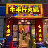 苏州 我唯一推荐的社区老火锅!!