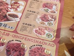 -庆峰龙虾烧烤(合肥一店)