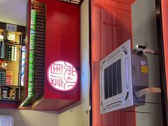 -烧肉一番·新韩式炭火烤肉(大岭山店)
