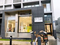 -MaisonJoseph家具买手店(滨江店)