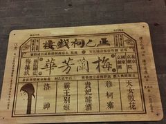 -正乙祠戏楼