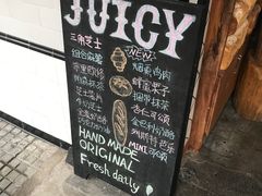 -Juicy Bakery(大学路店)