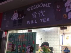 门面-赏饮·WILL TEA