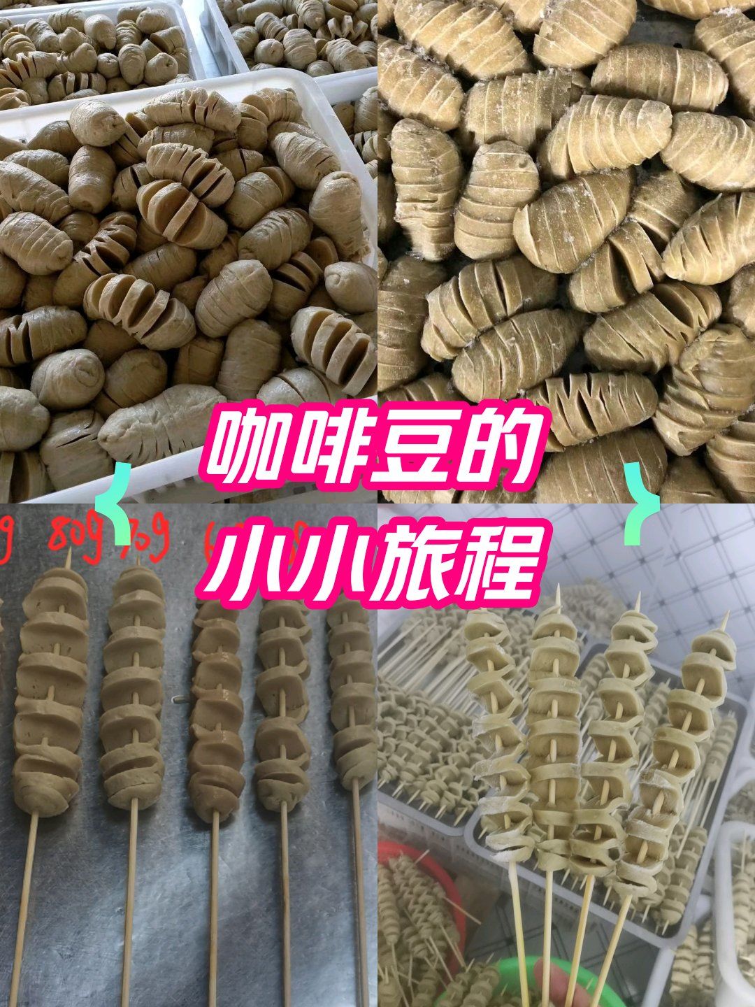 纯手工面筋批发#烤面筋#一件也是批发价#传统美食#批发市场