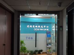 -优视觉视光中心•青少年近视防控(新世界中心写字楼店)