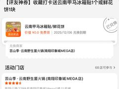 -芸山季·云南山珍菌火锅(南翔印象城MEGA店)