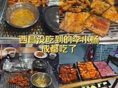 -西昌老号李小肠特色烧烤园(双流店)