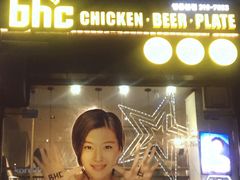 -BHC炸鸡(明洞总店)