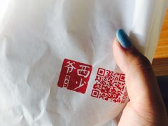 -西少爷(五道口店)