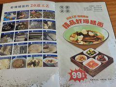 -奎元馆.百年奎元.非遗传承(西湖边的解放路店)