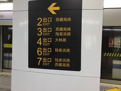 -陆家浜路(地铁站)