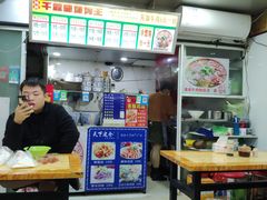 -千里香馄饨王(虹梅路店)