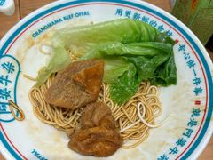 -阿婆牛杂·广府非遗地标美食(云山天地店)