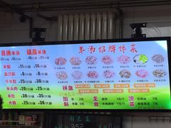 -春雨羊汤店(广开四马路总店)