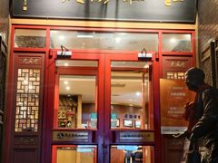 -老雒阳面馆·水席·洛阳菜(王城路店)