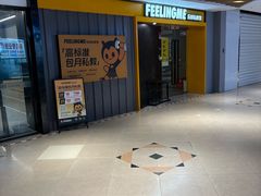 -FEELINGME乐刻包月私教馆·健身(真北华润万家店)