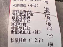 -吴越荣记苏州菜·松鼠桂鱼100%活鱼现做(斜塘老街店)