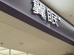 -南洋大师傅(长楹天街店)