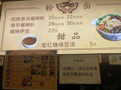 -文昌桥螺蛳粉(魏公村店)