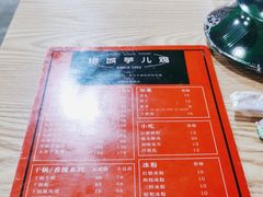 -绝城芋儿鸡(龙王庙街总店)