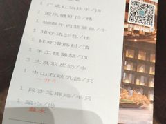 -中山保利艾美酒店-乐美中餐厅