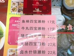 -老西关濑粉(文明路店)