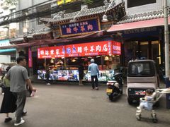 -刘纪孝腊牛羊肉(北广济街店)